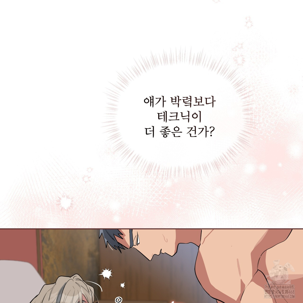숯불 좀 넣어 주세요 19화 - 웹툰 이미지 115