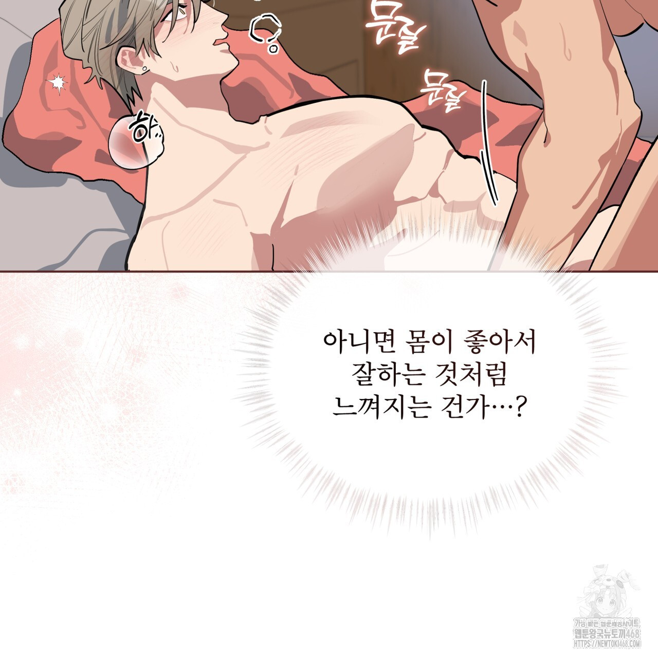 숯불 좀 넣어 주세요 19화 - 웹툰 이미지 116