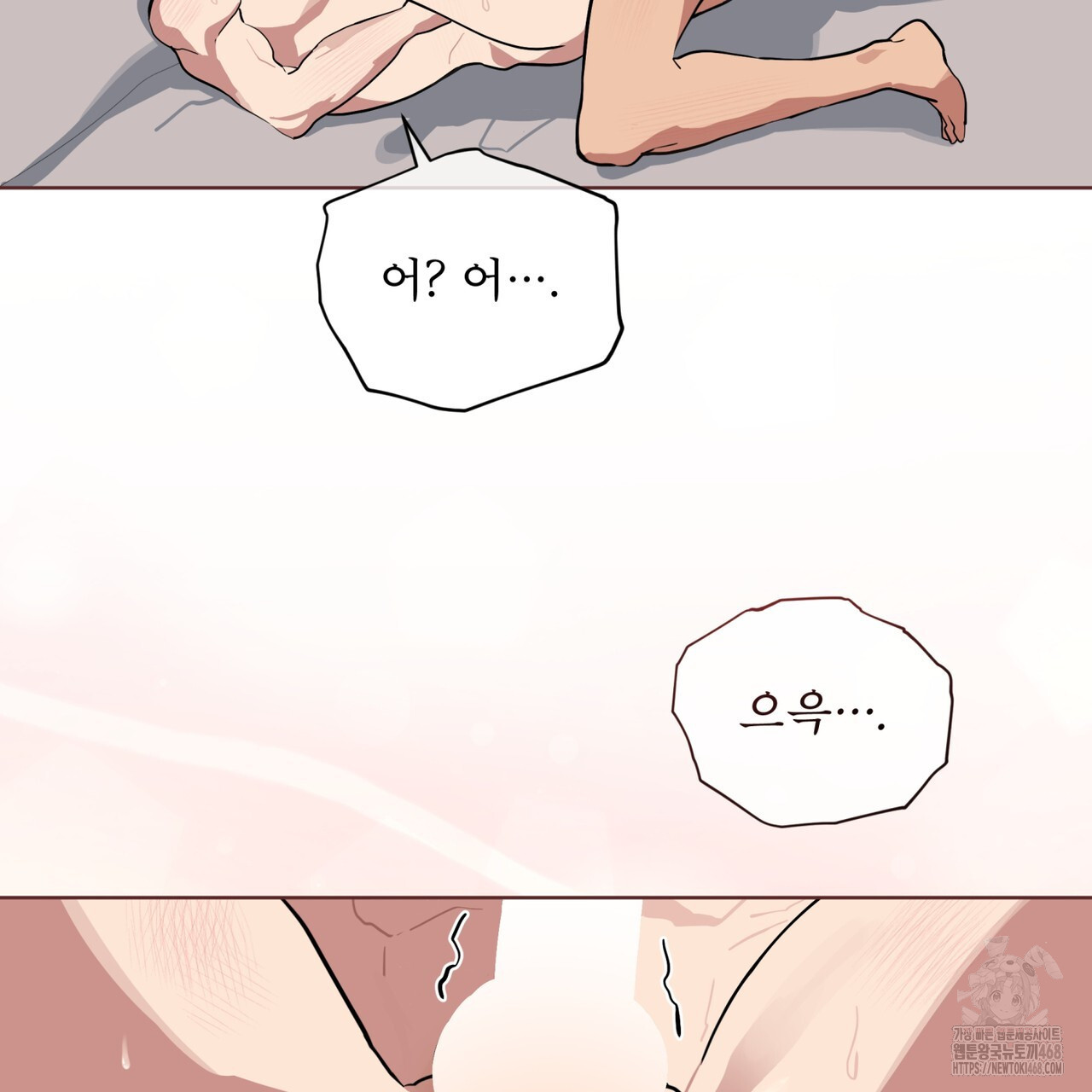 숯불 좀 넣어 주세요 19화 - 웹툰 이미지 118