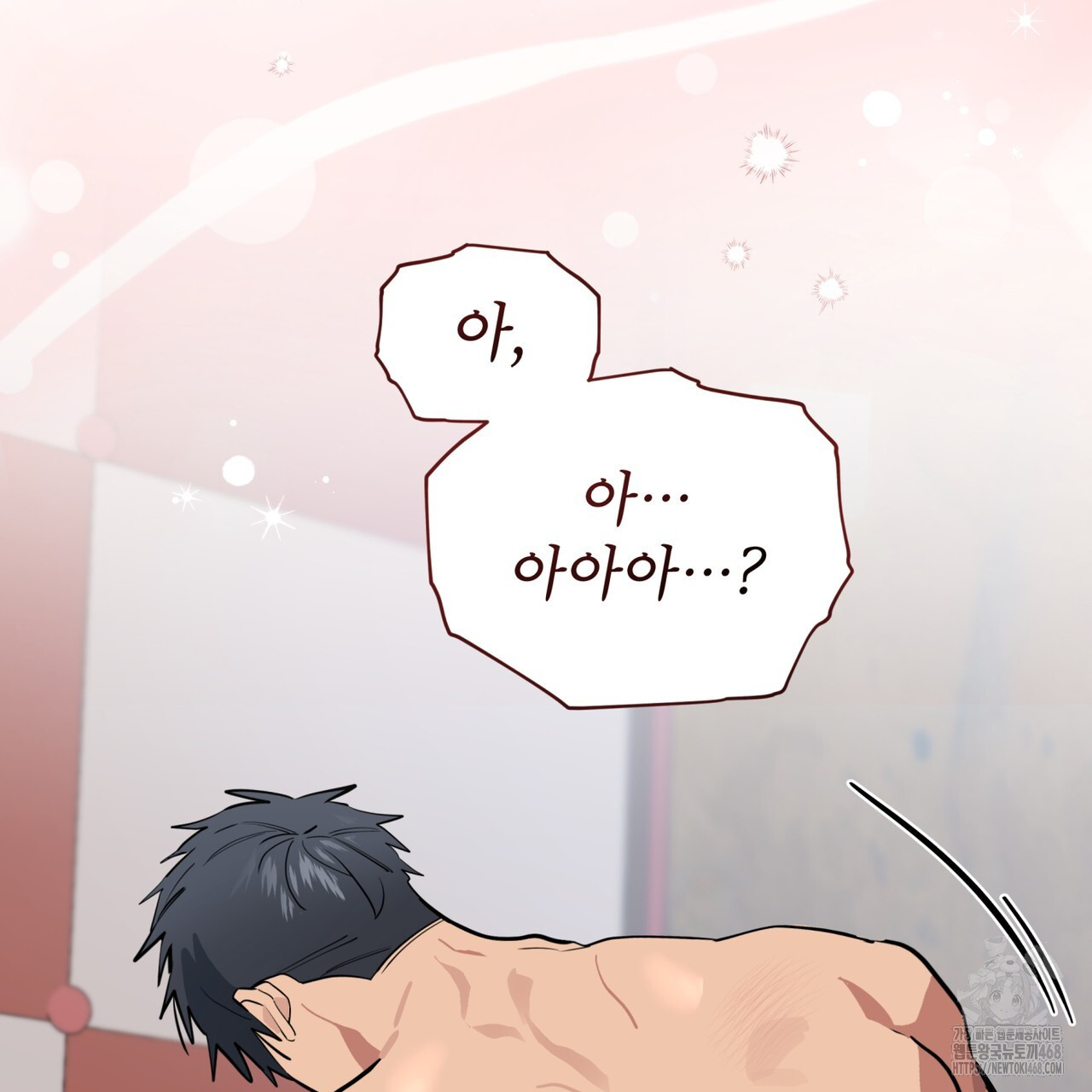 숯불 좀 넣어 주세요 19화 - 웹툰 이미지 120