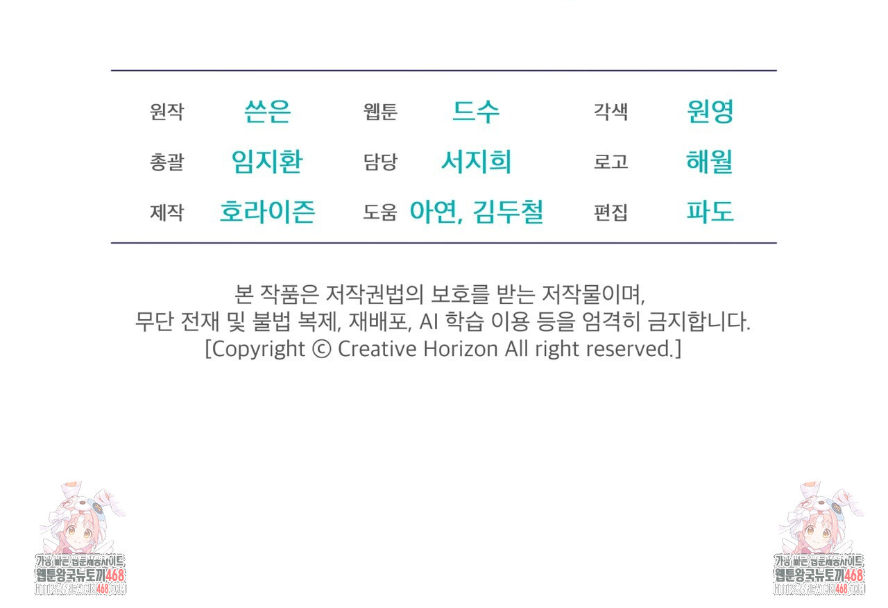 숯불 좀 넣어 주세요 19화 - 웹툰 이미지 126