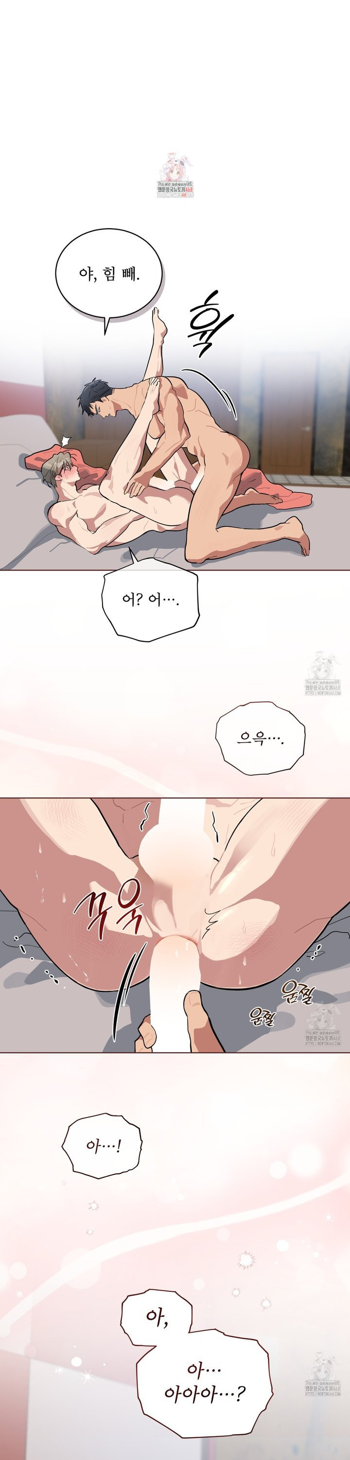 숯불 좀 넣어 주세요 20화  - 웹툰 이미지 1