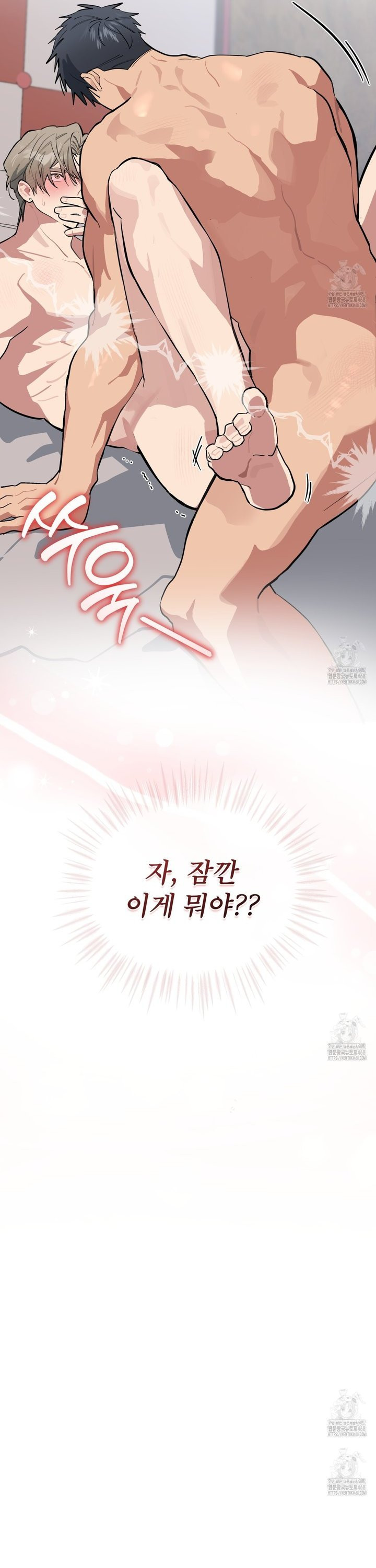 숯불 좀 넣어 주세요 20화  - 웹툰 이미지 2