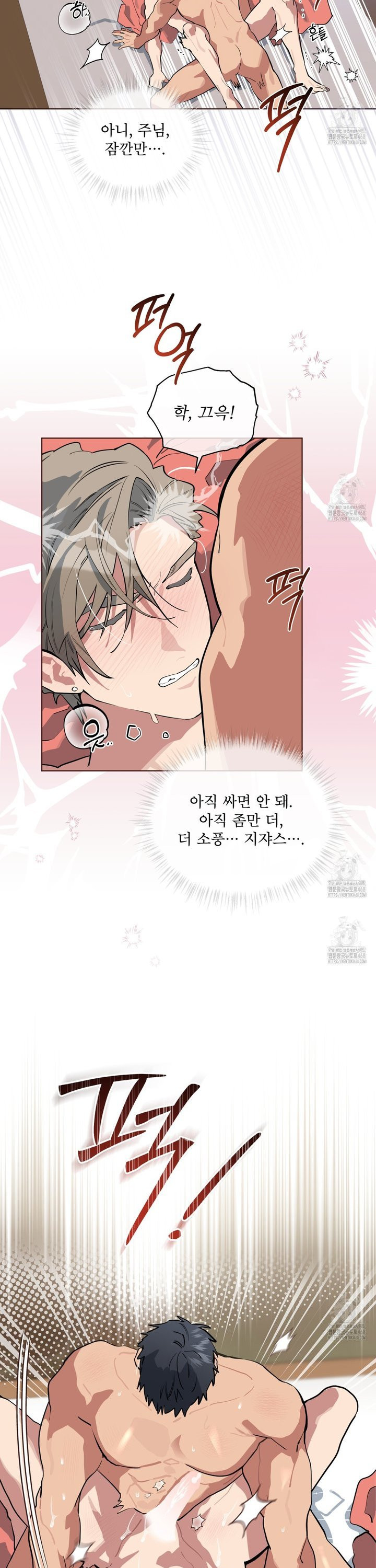 숯불 좀 넣어 주세요 20화  - 웹툰 이미지 10