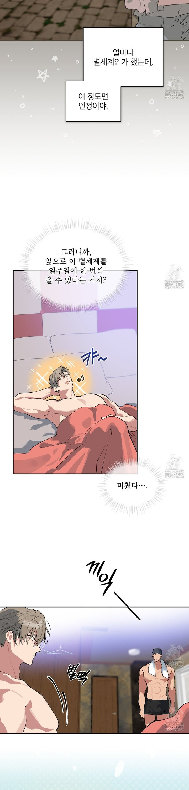 숯불 좀 넣어 주세요 20화  - 웹툰 이미지 17