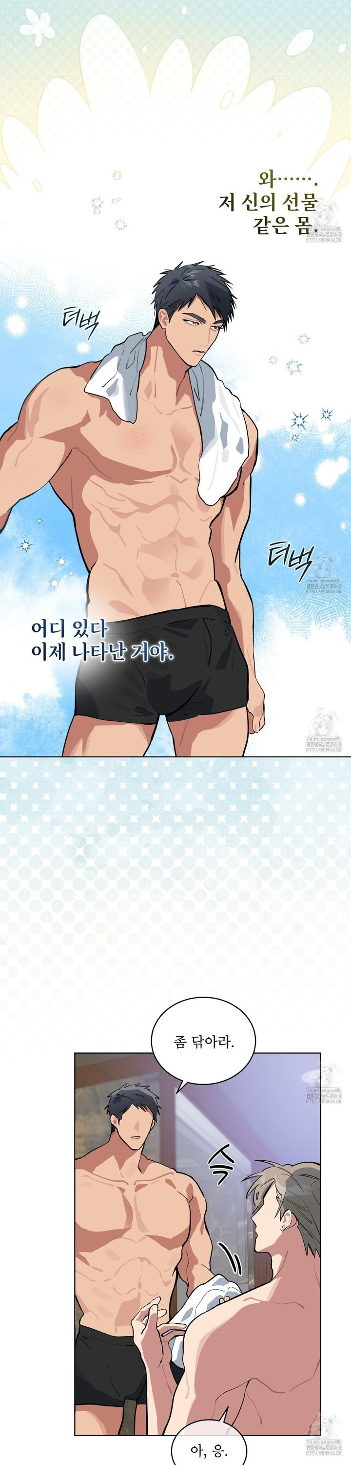 숯불 좀 넣어 주세요 20화  - 웹툰 이미지 18