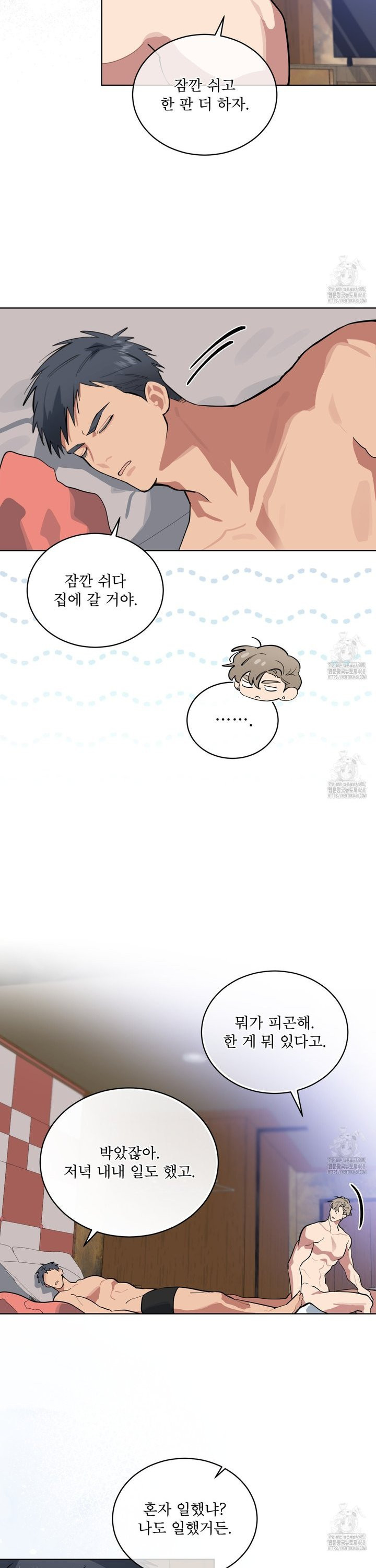 숯불 좀 넣어 주세요 20화  - 웹툰 이미지 20