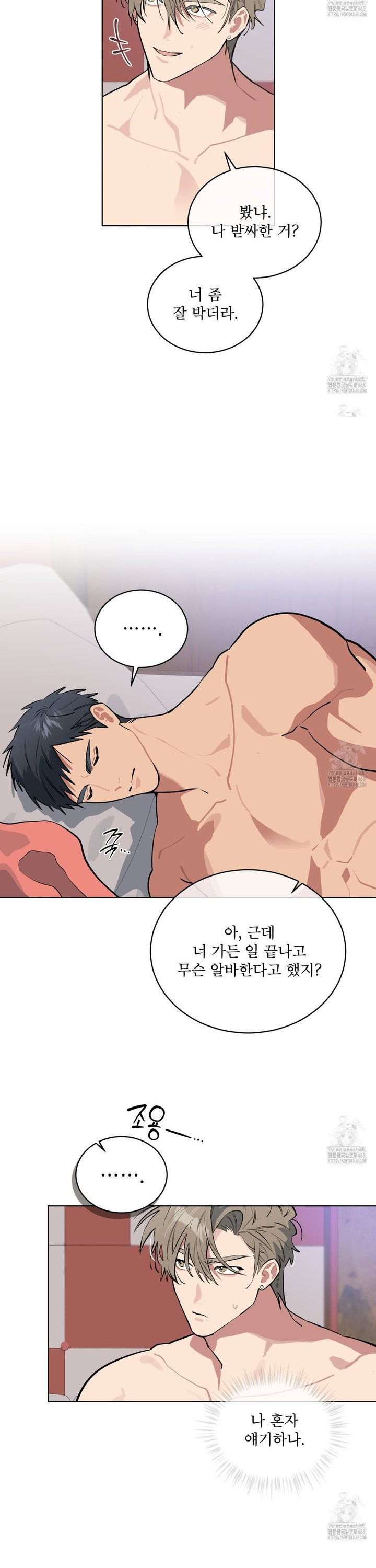 숯불 좀 넣어 주세요 20화  - 웹툰 이미지 23