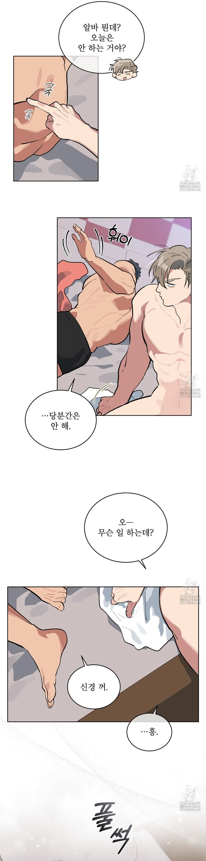 숯불 좀 넣어 주세요 20화  - 웹툰 이미지 24