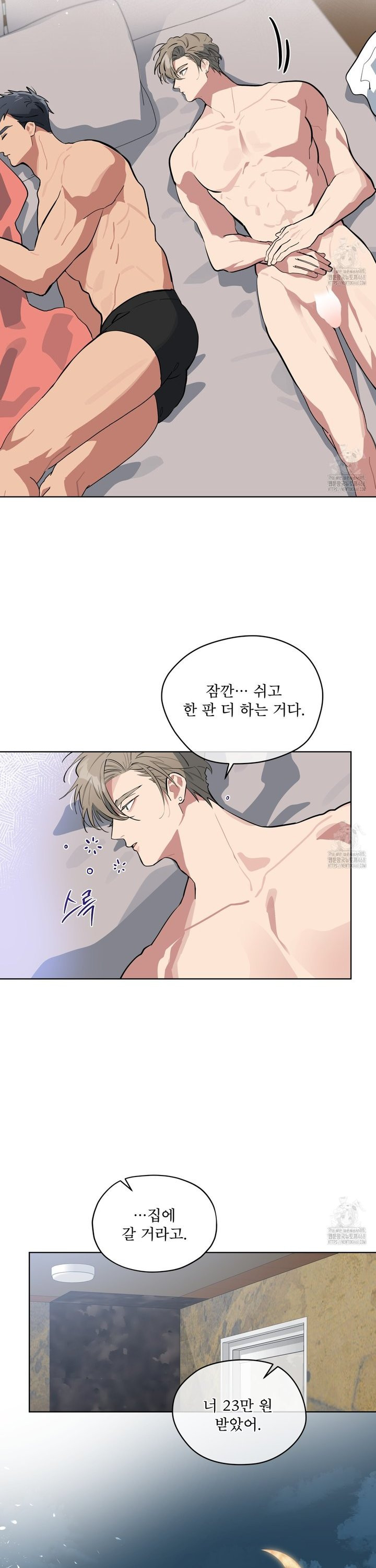 숯불 좀 넣어 주세요 20화  - 웹툰 이미지 25