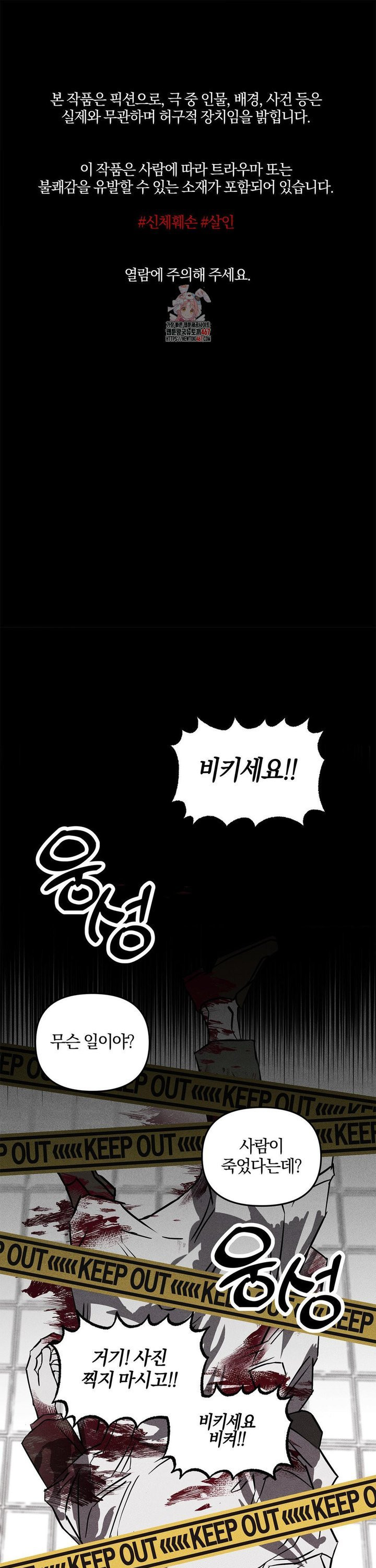 피에타 1화 - 웹툰 이미지 1