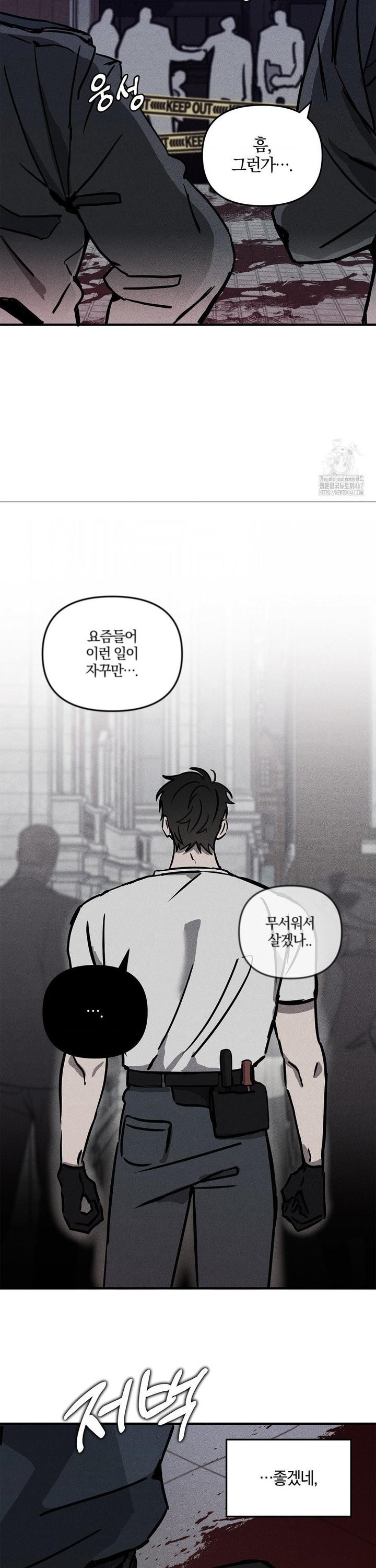 피에타 1화 - 웹툰 이미지 3