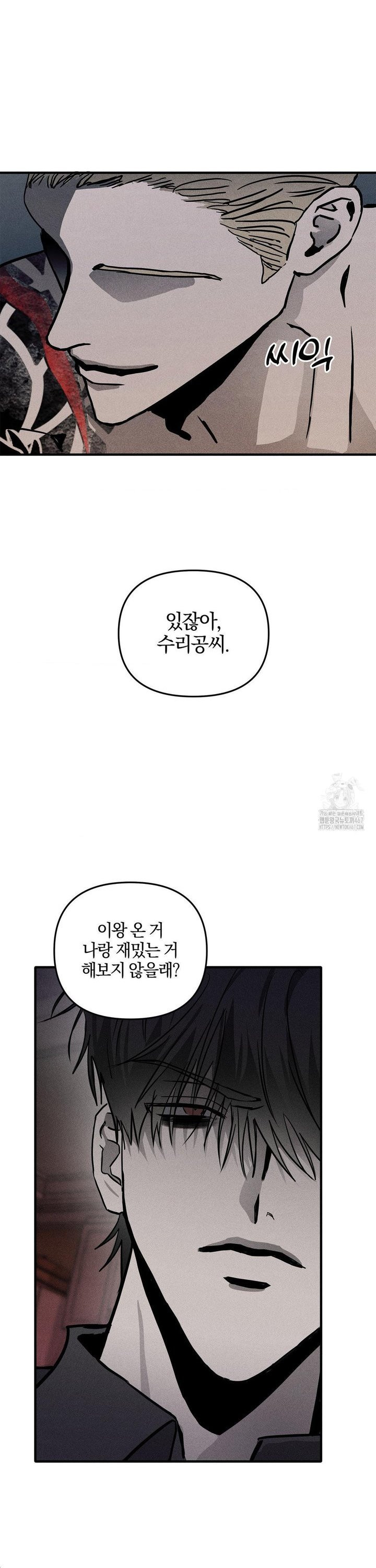 피에타 1화 - 웹툰 이미지 8