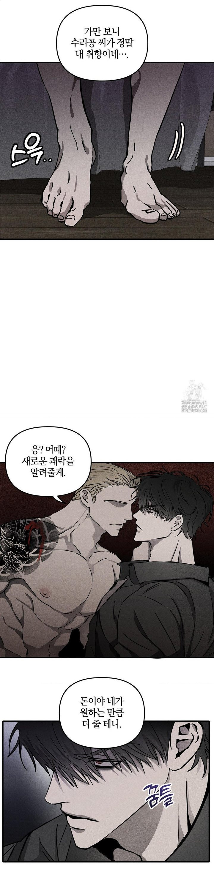 피에타 1화 - 웹툰 이미지 9