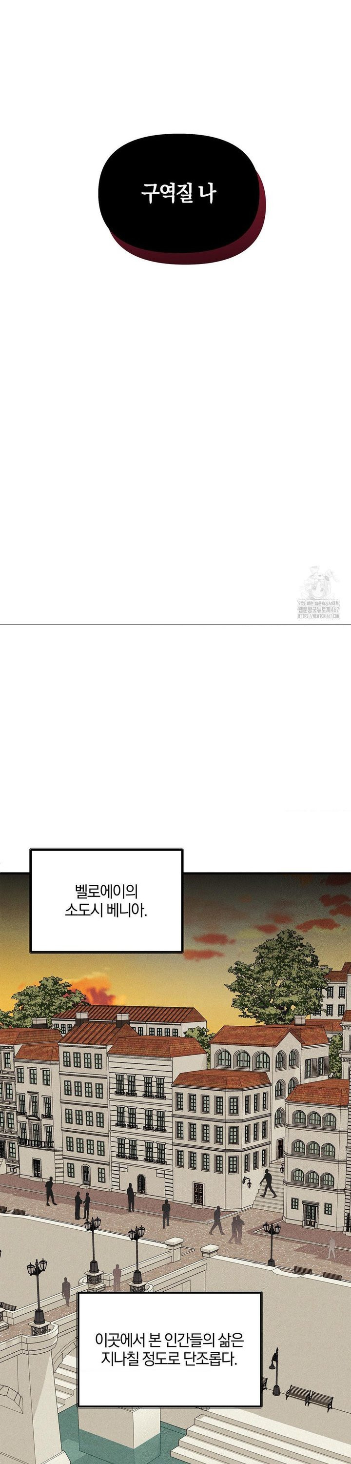 피에타 1화 - 웹툰 이미지 11