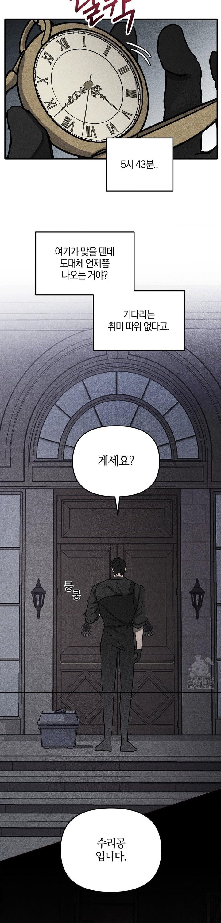 피에타 1화 - 웹툰 이미지 18