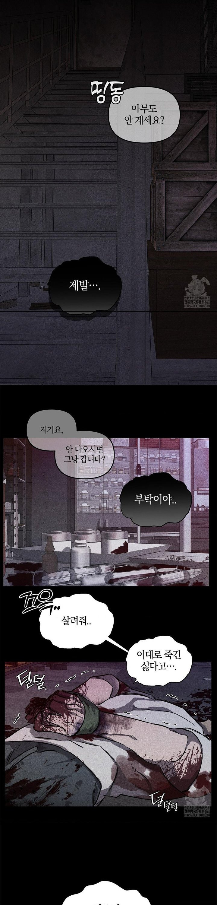 피에타 1화 - 웹툰 이미지 19