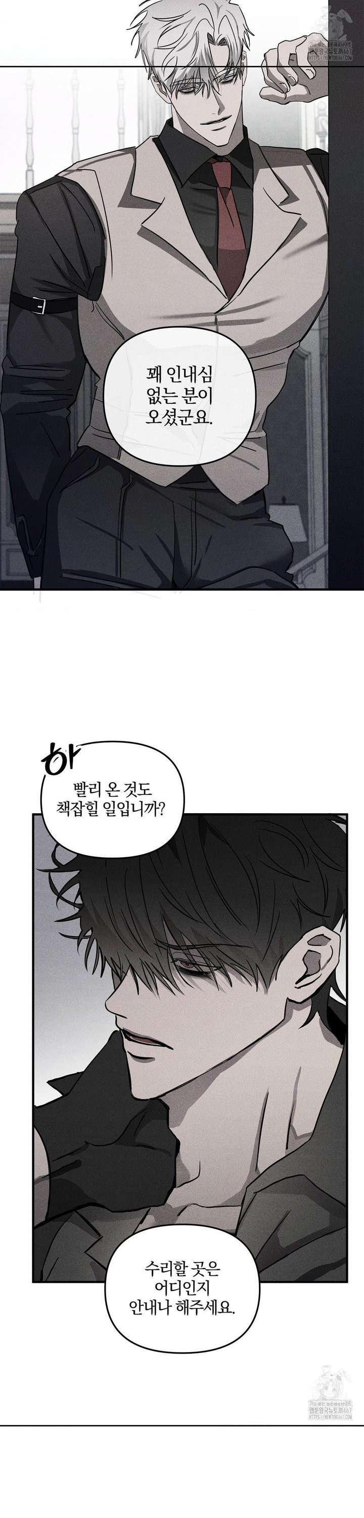 피에타 1화 - 웹툰 이미지 22