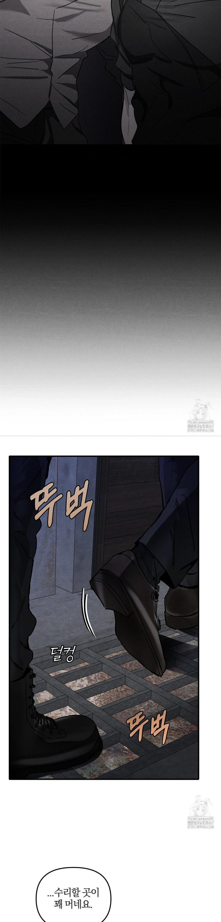 피에타 1화 - 웹툰 이미지 25