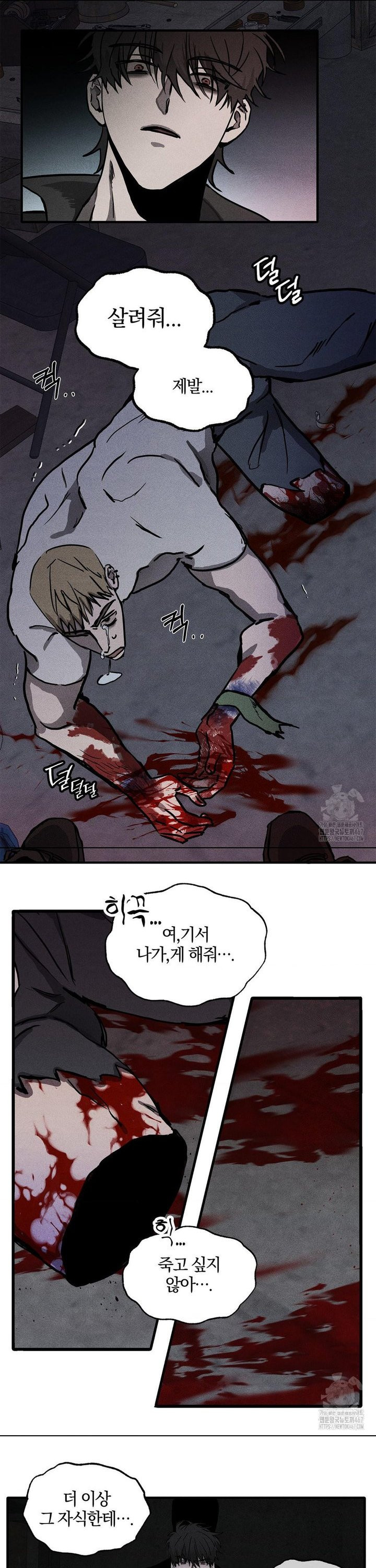 피에타 1화 - 웹툰 이미지 32