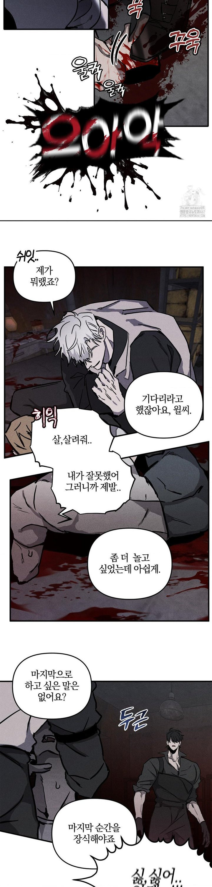 피에타 1화 - 웹툰 이미지 34