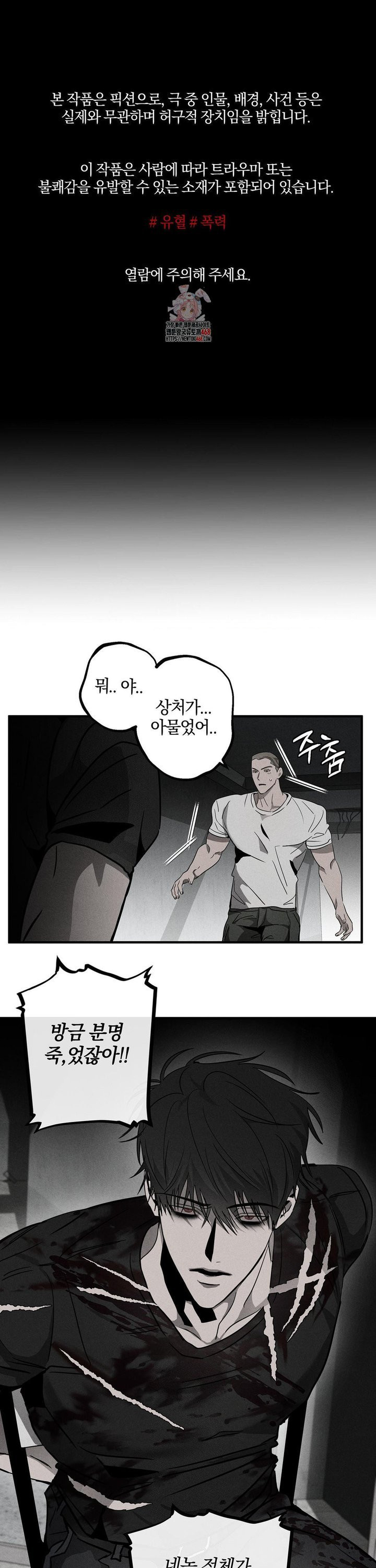 피에타 4화 - 웹툰 이미지 1