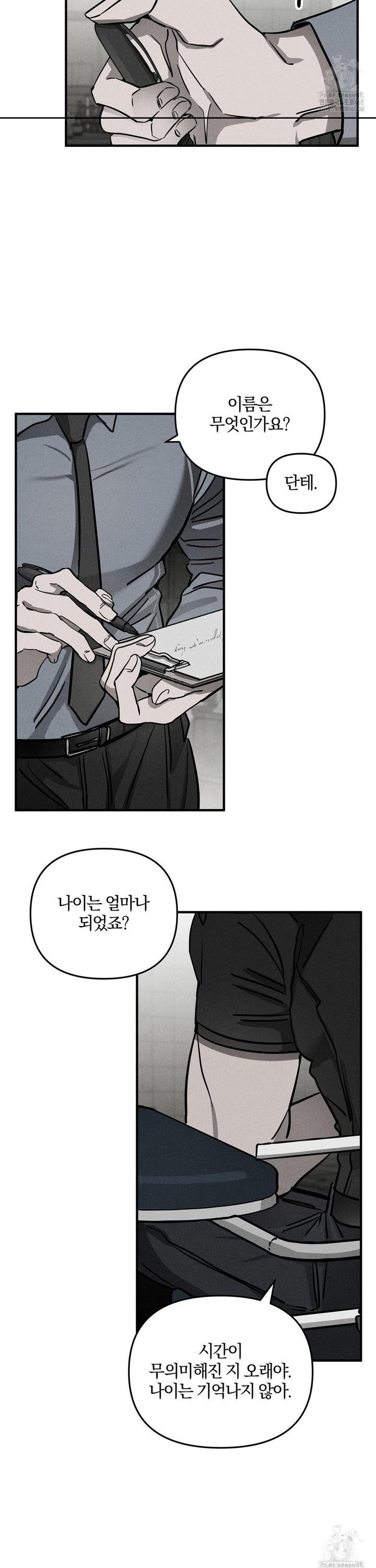 피에타 4화 - 웹툰 이미지 10