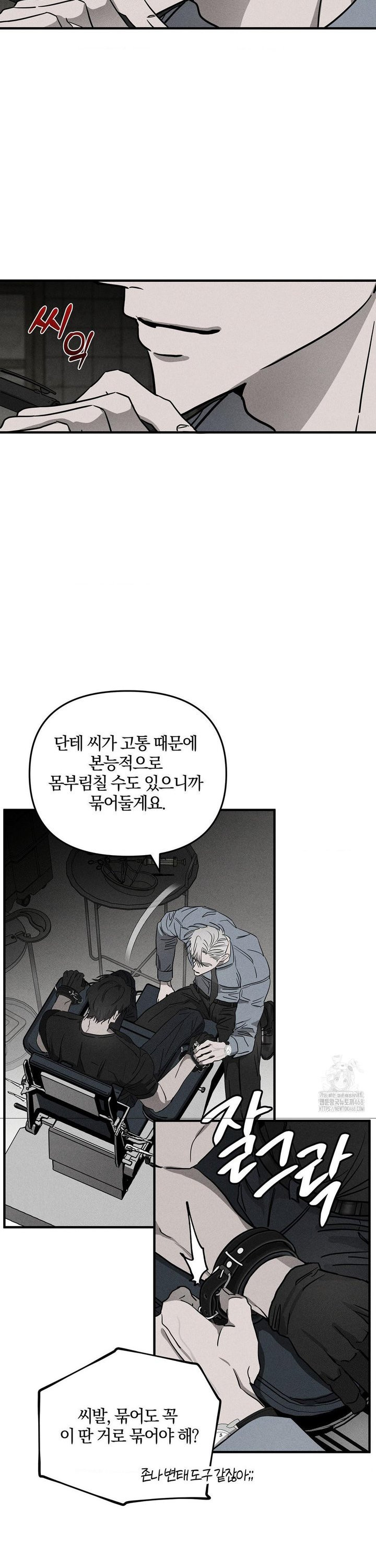 피에타 4화 - 웹툰 이미지 13