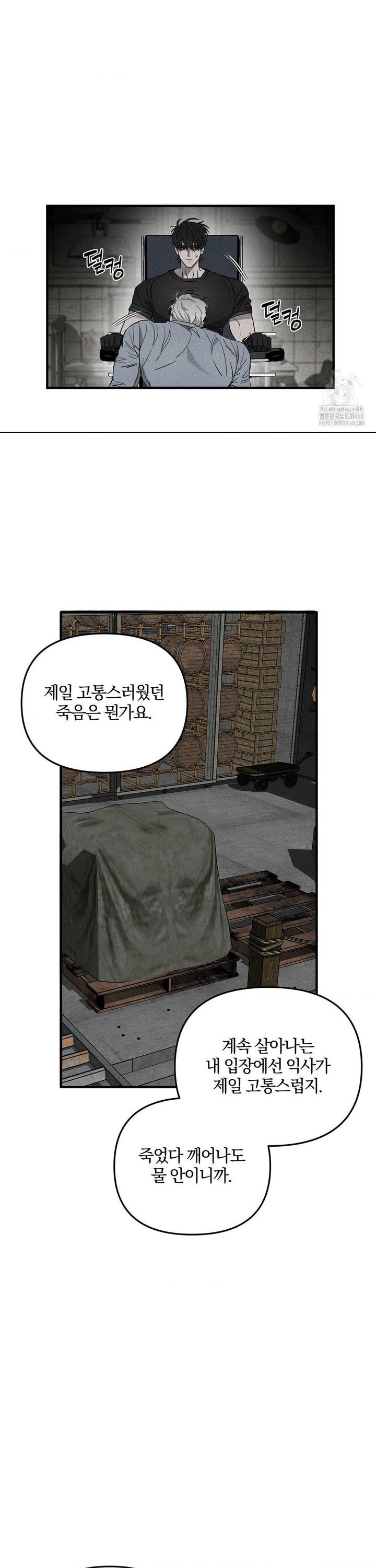 피에타 4화 - 웹툰 이미지 14
