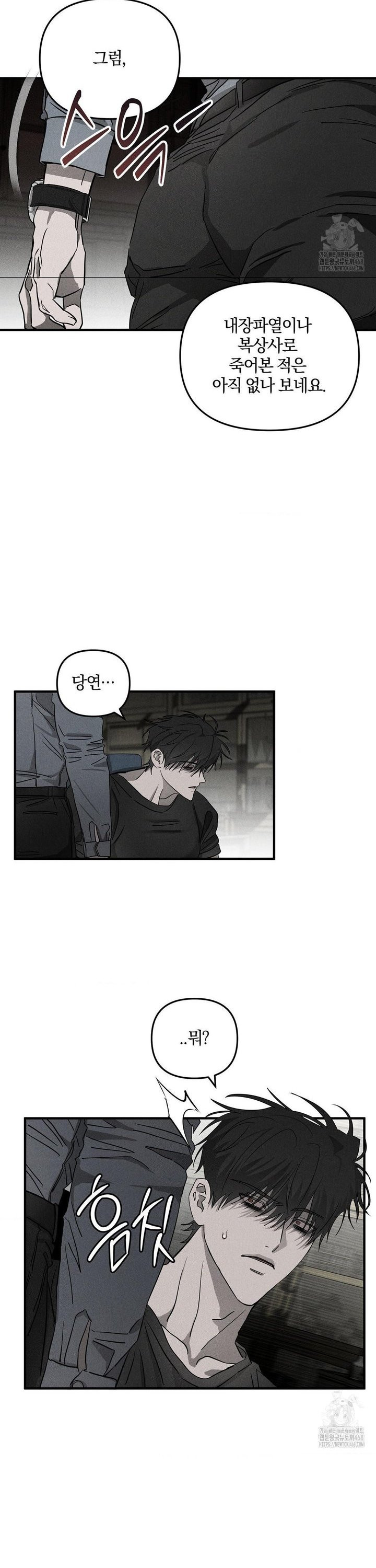 피에타 4화 - 웹툰 이미지 15