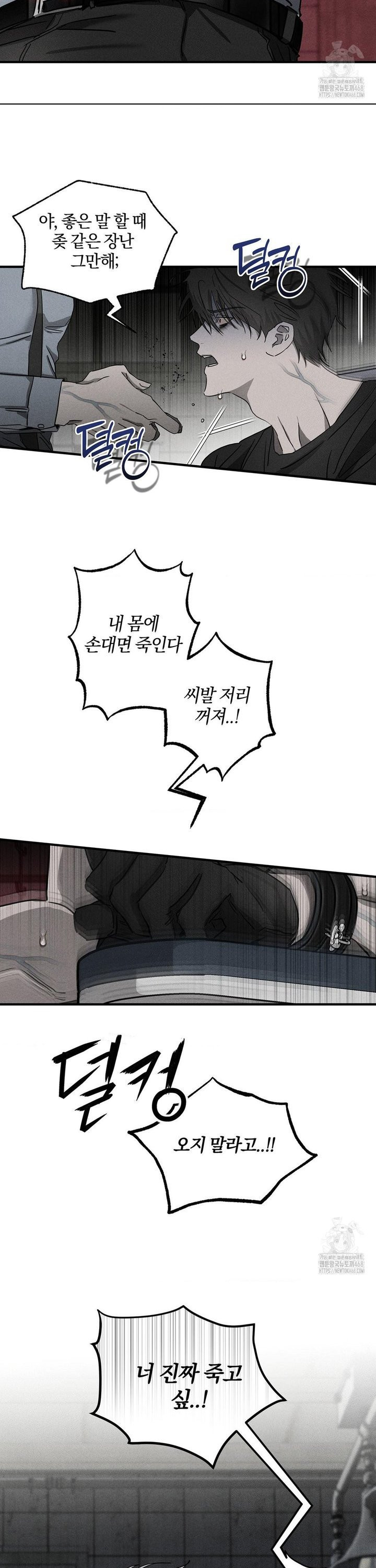 피에타 4화 - 웹툰 이미지 18