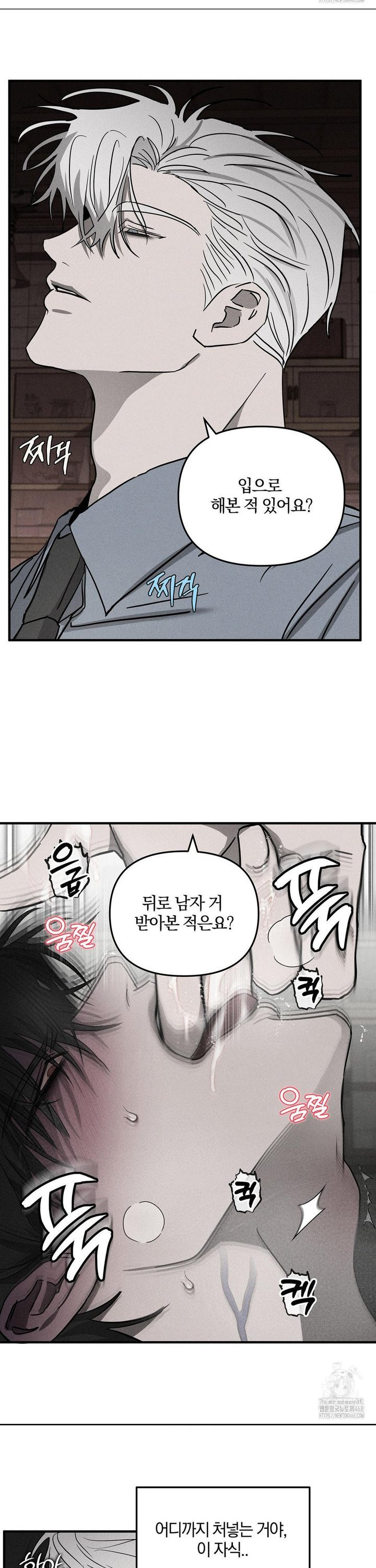 피에타 4화 - 웹툰 이미지 20