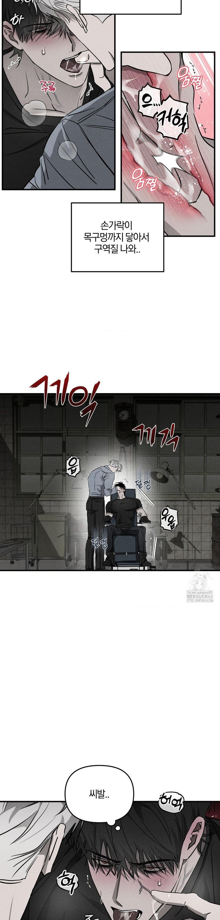 피에타 4화 - 웹툰 이미지 21