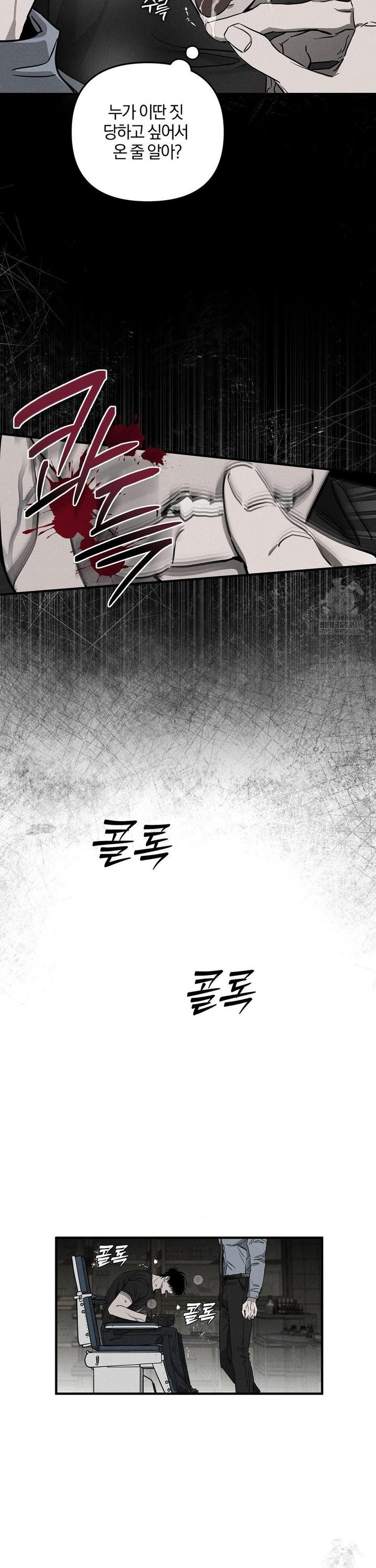 피에타 4화 - 웹툰 이미지 22