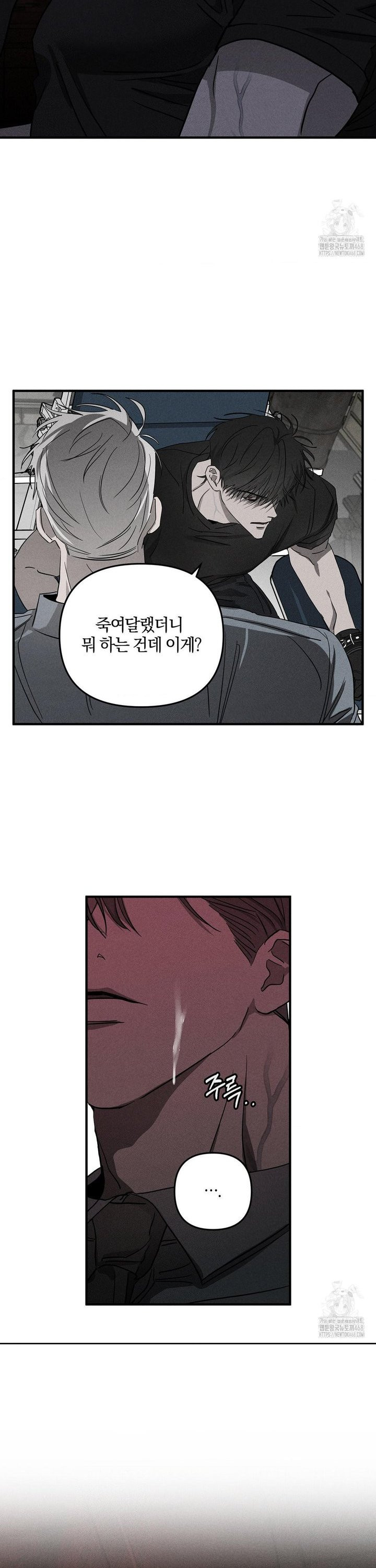 피에타 4화 - 웹툰 이미지 25