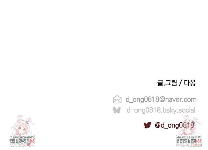 피에타 4화 - 웹툰 이미지 30