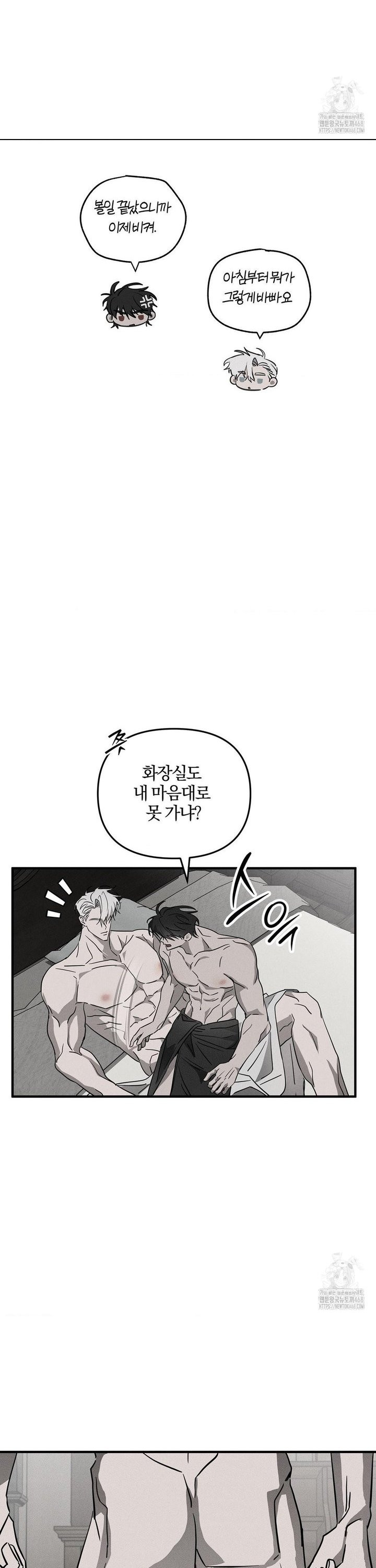 피에타 6화 - 웹툰 이미지 6