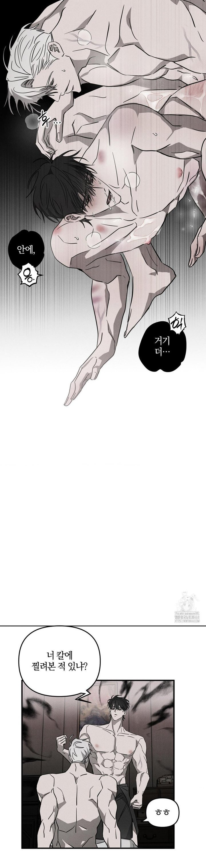 피에타 6화 - 웹툰 이미지 8