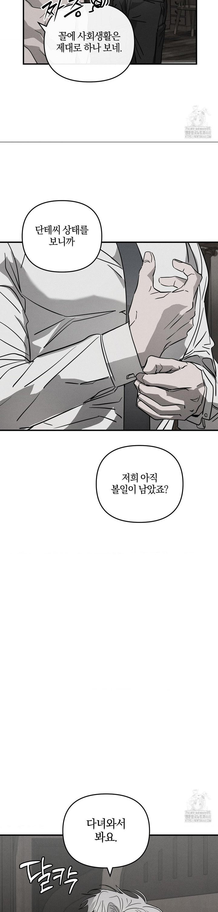 피에타 6화 - 웹툰 이미지 14
