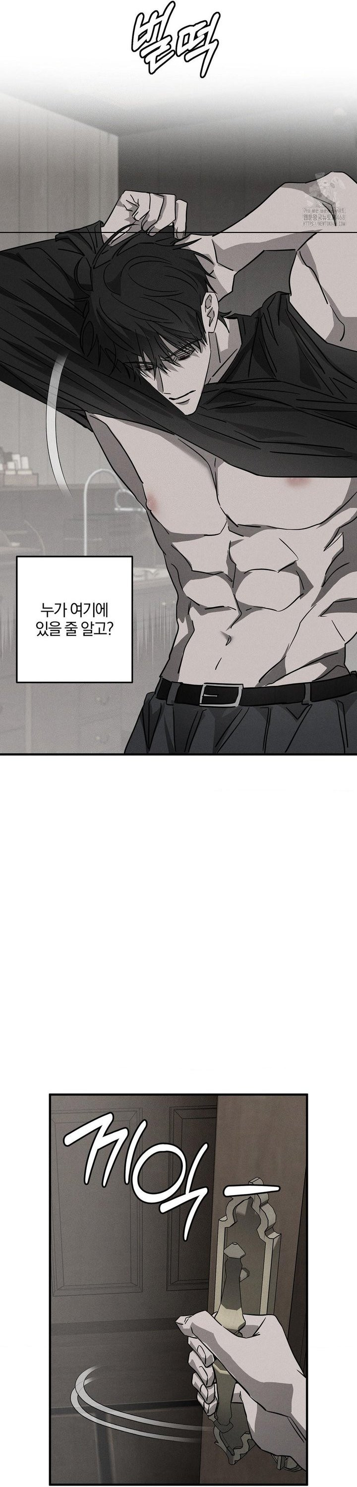 피에타 6화 - 웹툰 이미지 17