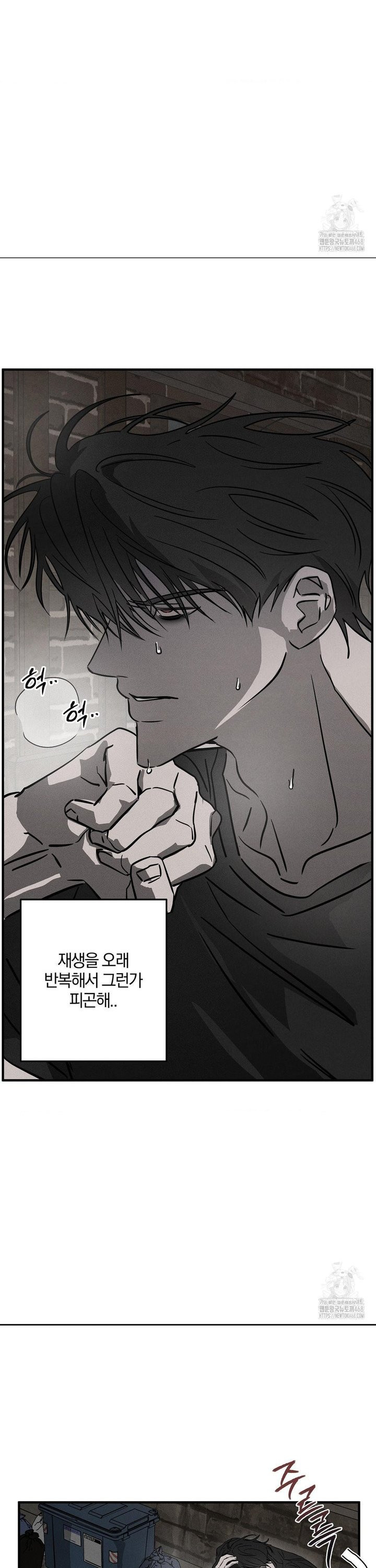 피에타 6화 - 웹툰 이미지 21