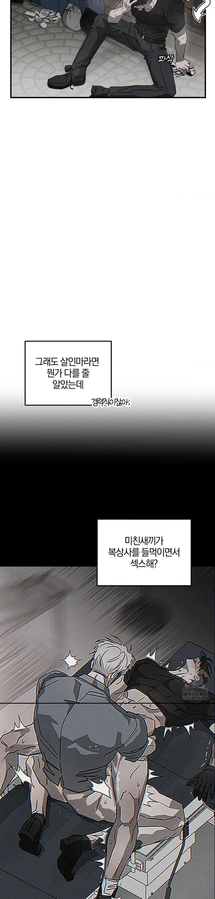피에타 6화 - 웹툰 이미지 22