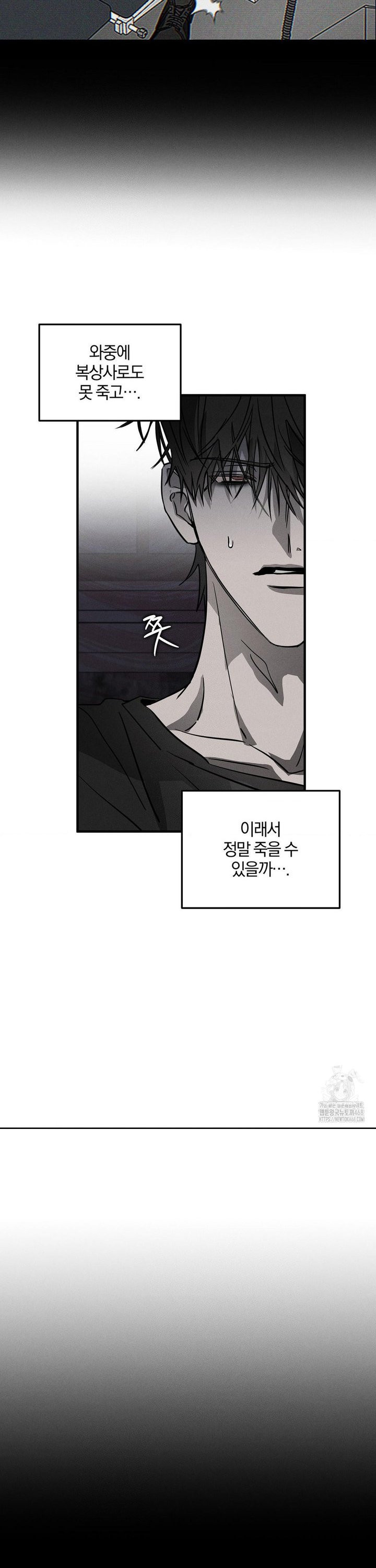피에타 6화 - 웹툰 이미지 23