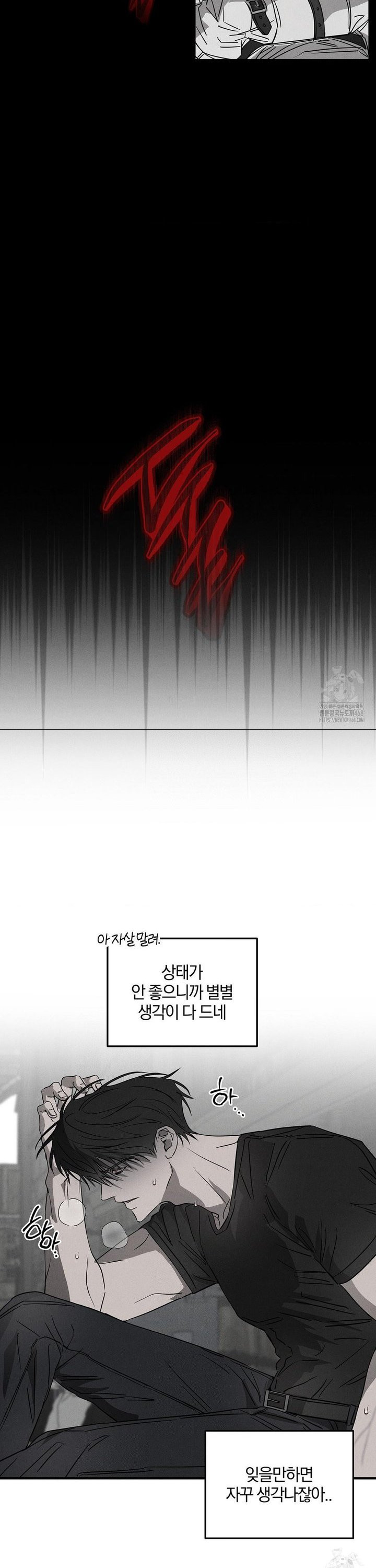 피에타 6화 - 웹툰 이미지 25