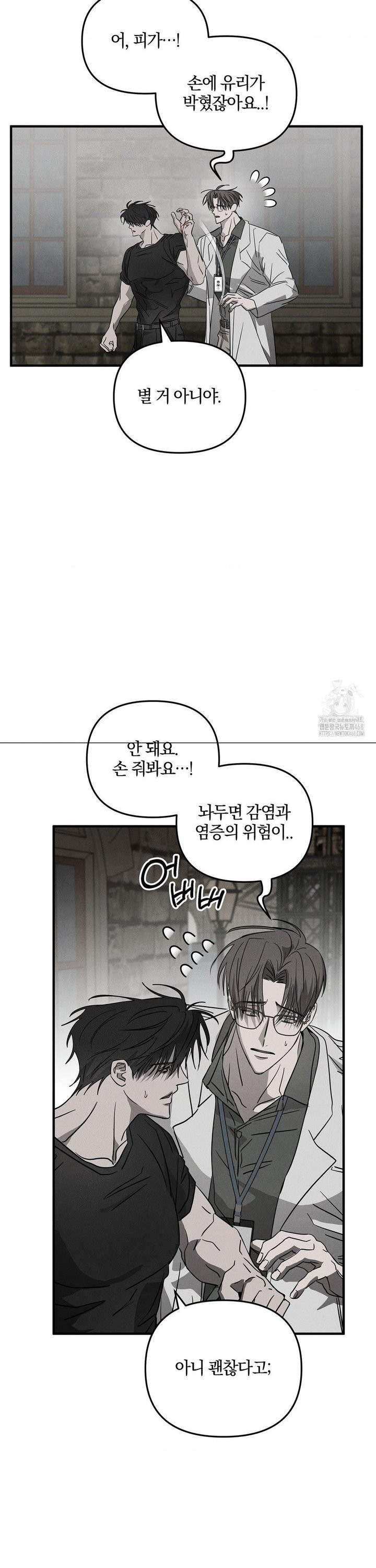 피에타 6화 - 웹툰 이미지 29