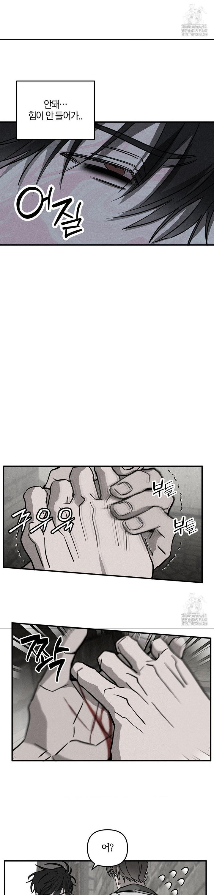 피에타 6화 - 웹툰 이미지 31