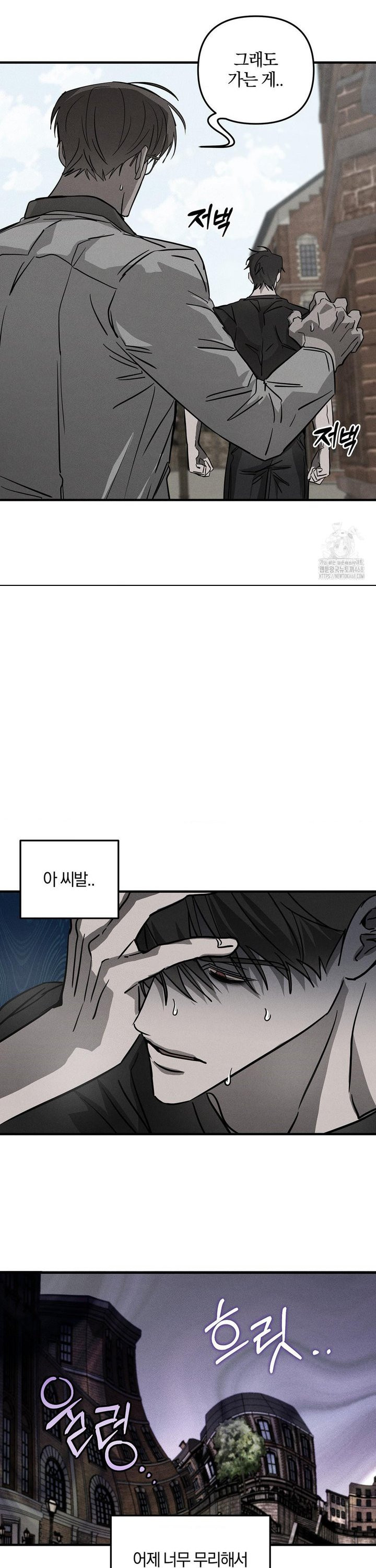 피에타 6화 - 웹툰 이미지 34