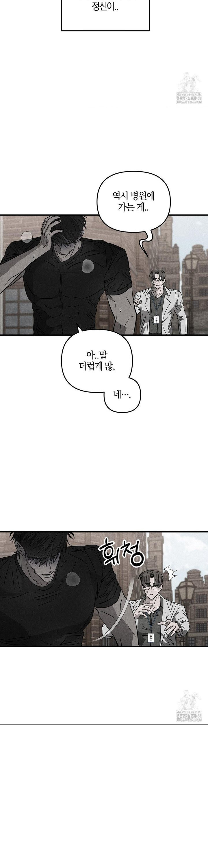 피에타 6화 - 웹툰 이미지 35