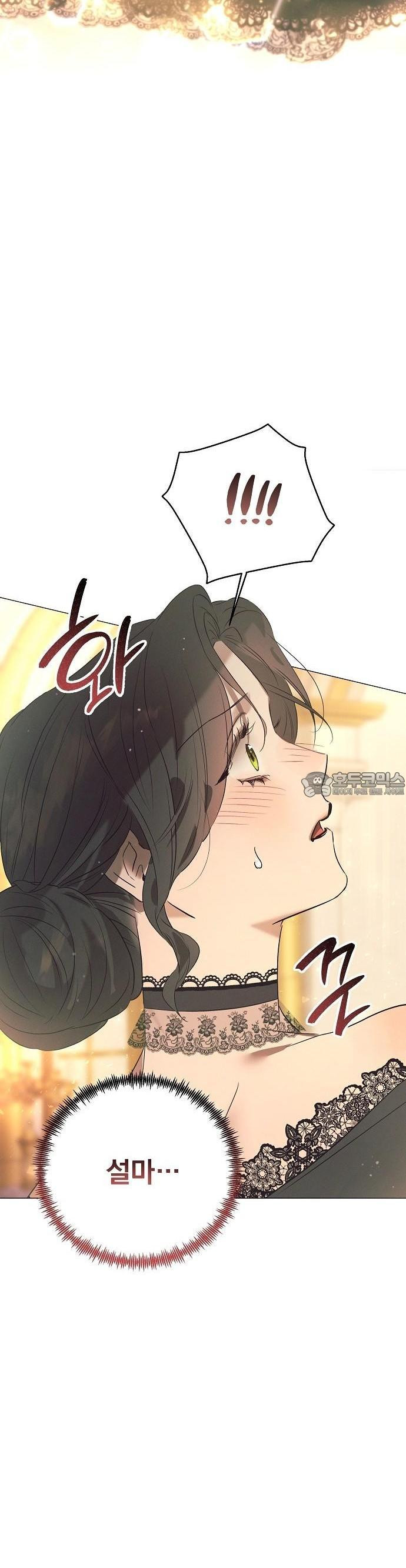 이 짐승은 밤잠이 없다 2화 - 웹툰 이미지 2