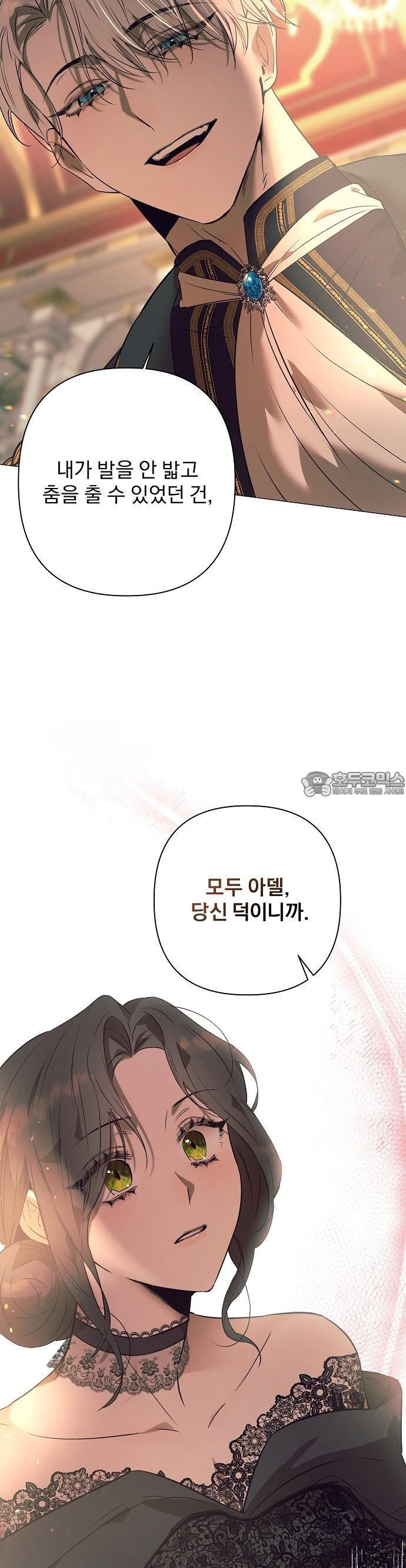 이 짐승은 밤잠이 없다 2화 - 웹툰 이미지 7